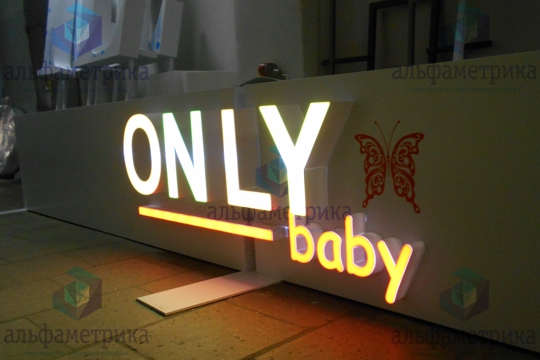   ONLY BABY   