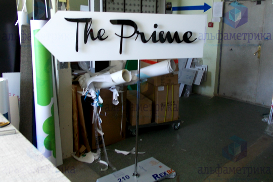     The Prime