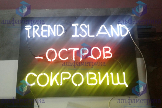     Trend Island
