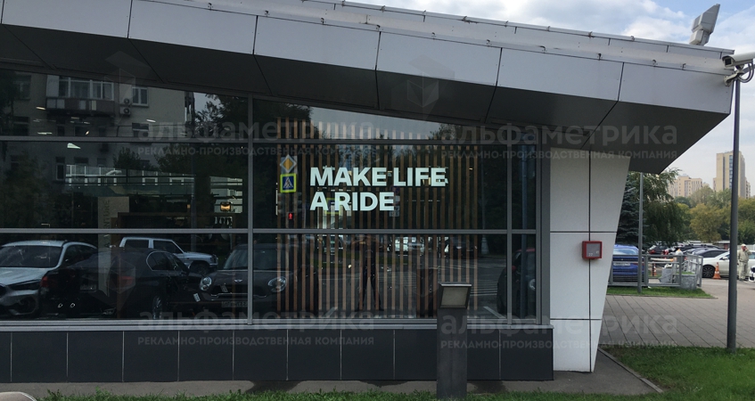   MAKE LIFE A RIDE   BMW, 