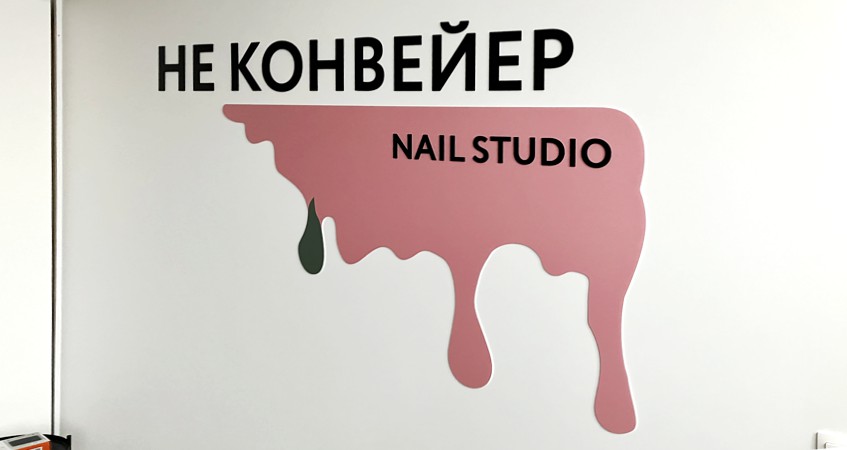         Nail Studio (), 