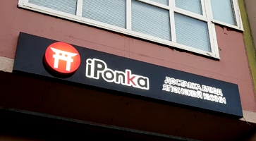    Iponka