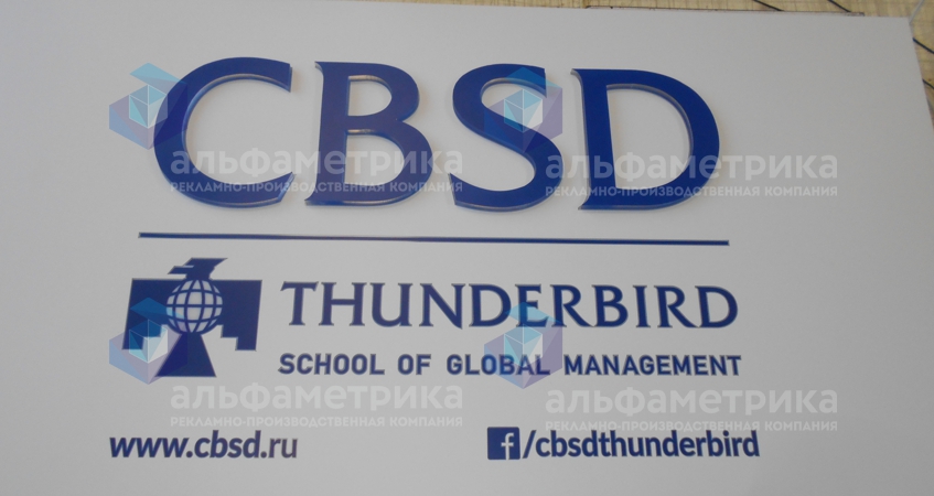     CBSD THUNDERBIRD, 