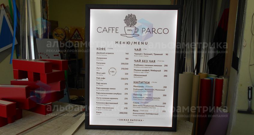     Caffe del Parco . , 