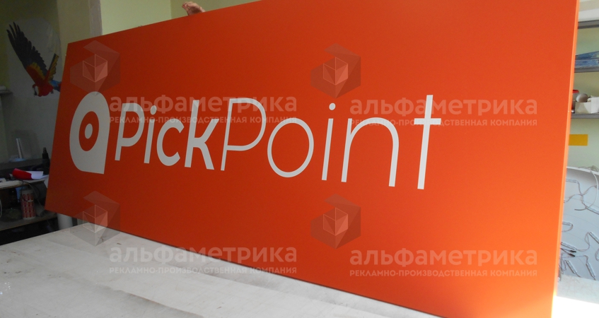    PickPoint, 