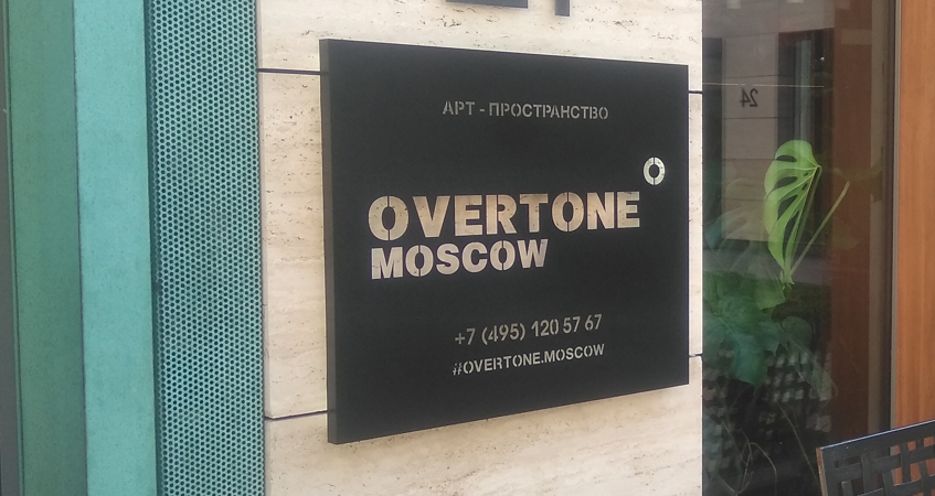  - OVERTONE MOSCOW