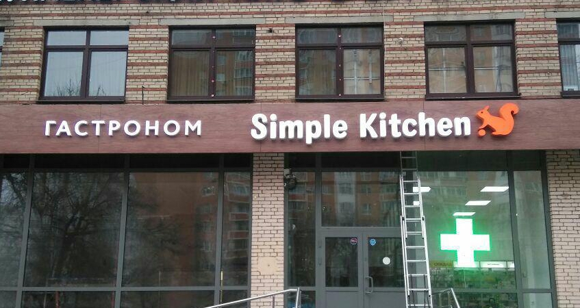    Simple Kitchen. 