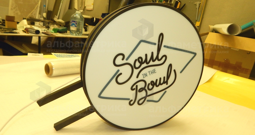      SOUL IN THE BOWL     , 