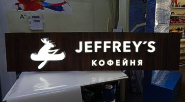     Jeffrey's Coffee