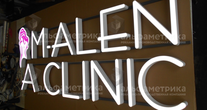      M-ALENA Clinic, 