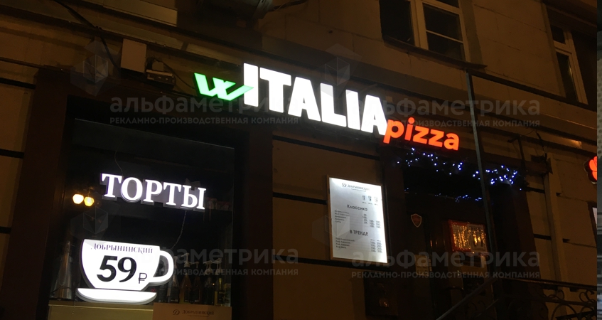  Italia pizza, 