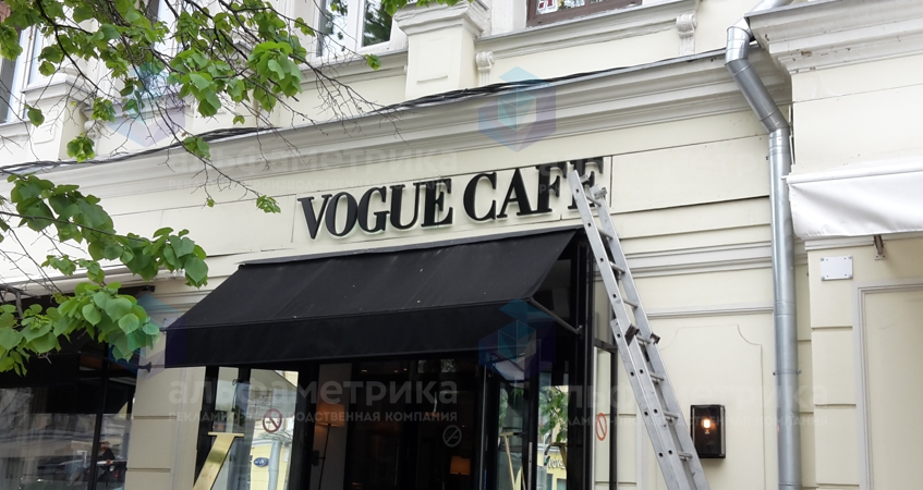  VOGUE CAFE   , 