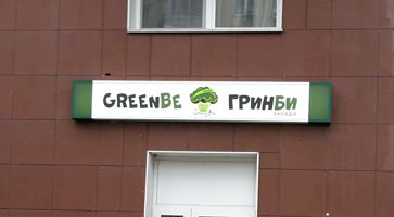   GreenBe