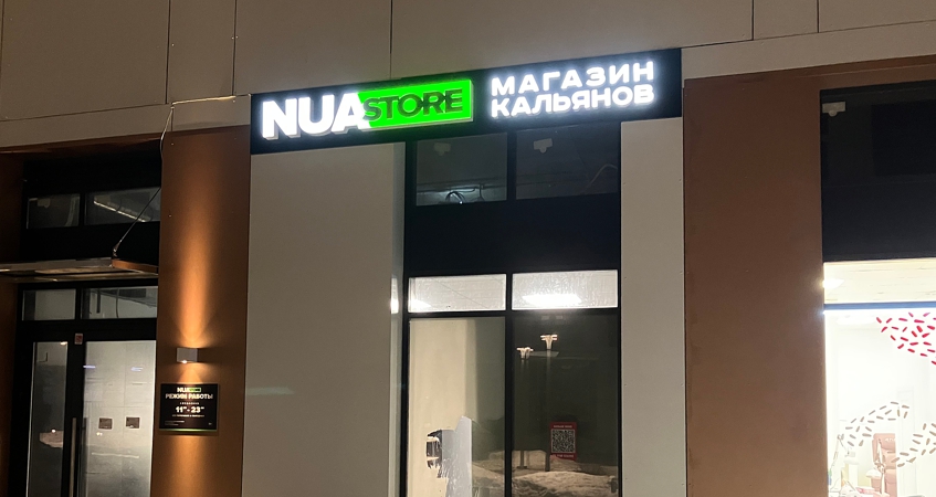       NUA Store