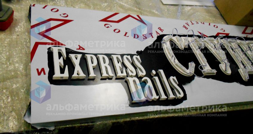      Express Nails, 