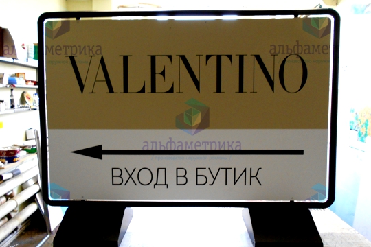 Указатель парковочный барьер для бутика VALENTINO