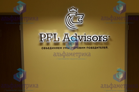 Объёмный логотип инвестиционной компании PFL Advisors