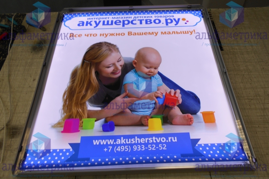 Световые короба в окна для интернет магазина Акушерство.ру