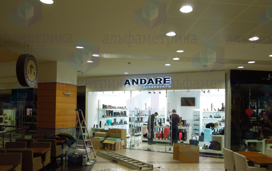Объёмные буквы с контражурной подсветкой для магазина обуви ANDARE