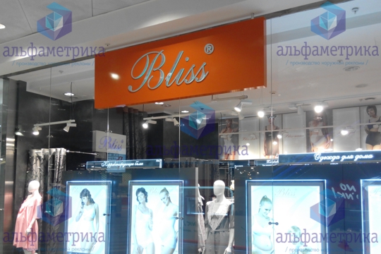 Короб из композитного материала с инкрустацией и RGB светодиодами для магазина одежды BLISS