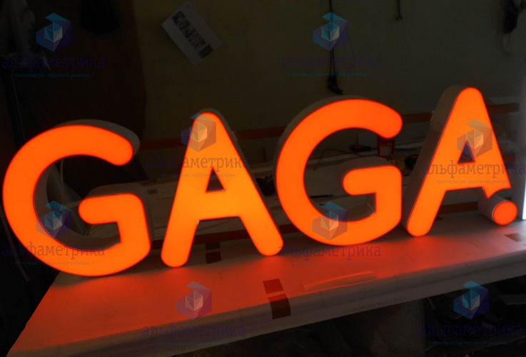 Вывеска игрового магазина - GAGA настольные игры