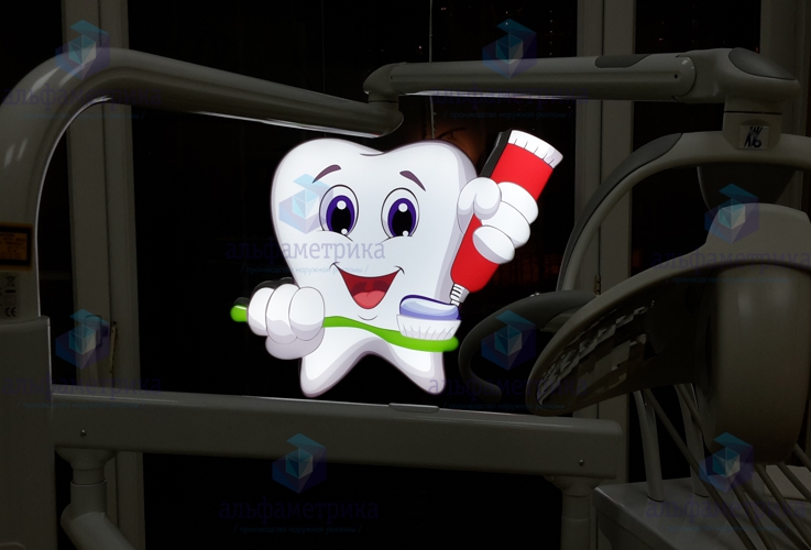 Вывеска детской стоматологии в форме зуба фото