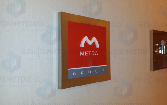 Табличка из нержавеющей стали для компании METRA
