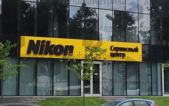Объемные буквы Nikon на подложке 