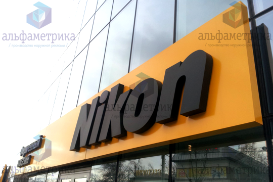 объемные буквы Nikon на подложке 