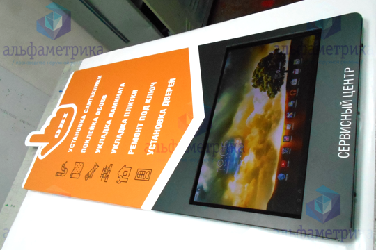 Информационное табло со встроенным экраном для магазинов OBI