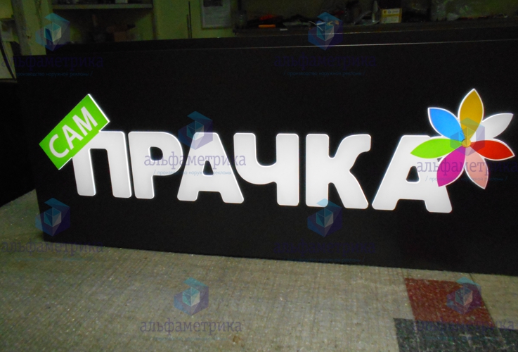 Короб из композита с инкрустацией логотипа САМПРАЧКА