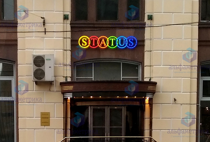 Объёмный световой логотип STATUS