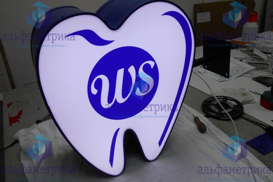 Вывеска стоматология WS из объёмных букв