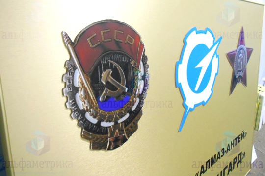 Таблички для Концерна ПВО «Алмаз - Антей»
