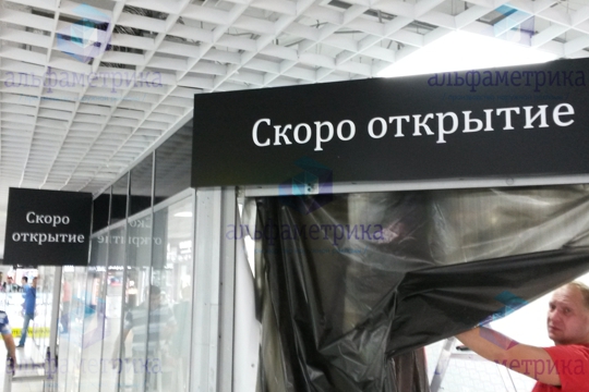 Установка рекламных конструкций для новых салонов TELE2 в Москве 