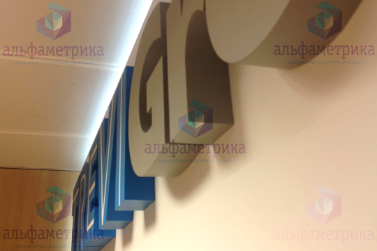 Объёмные не световые буквы в офис компании Дриллмек 