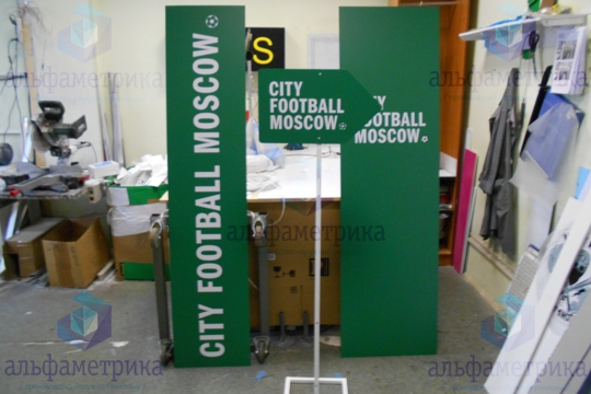 Указатель CITY FOOTBALL MOSCOW