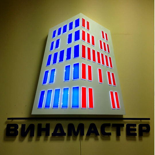 Световой логотип в офис для компании Виндмастер