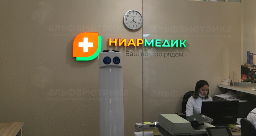 Медицинские вывески «Ниармедик» (ребрендинг новый логотип), фото