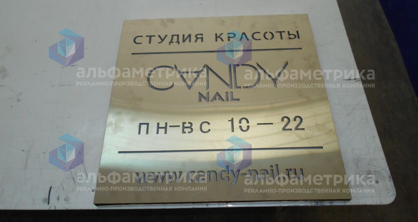 Табличка с адресом сайта из металла, фото