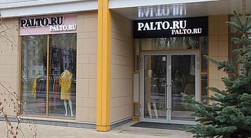 Вывеска интернет магазина пальто  (PALTO.RU)