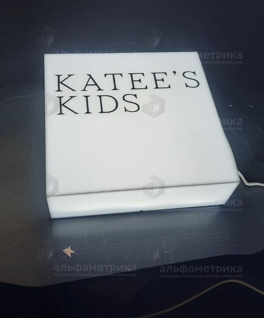 Вывески для KATEE’S KIDS - российского бренда детской одежды, фото