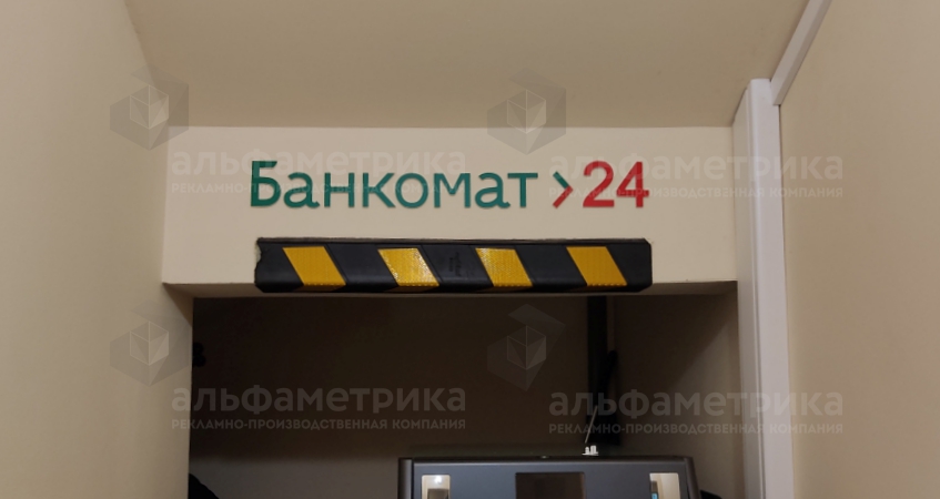 Оформление интерьера офиса СКБ-банк делобанк, фото