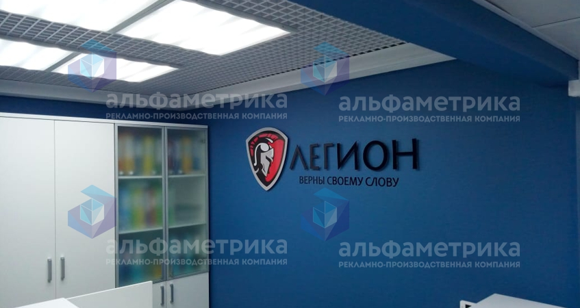 Логотип из акрила в офис компании ЛЕГИОН, фото