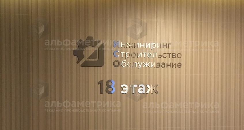 Логотипы изготовленные из нержавеющей стали, фото