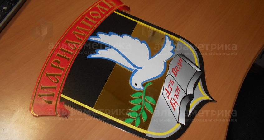 Табличка золотая с гимном школы Мариамполь, фото