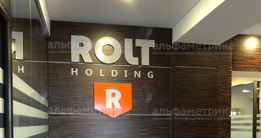 Интерьерный логотип для офиса компании ROLT, фото