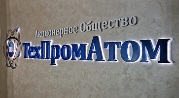 Изготовление логотипа на стену в офис из металла «Техпроматом»