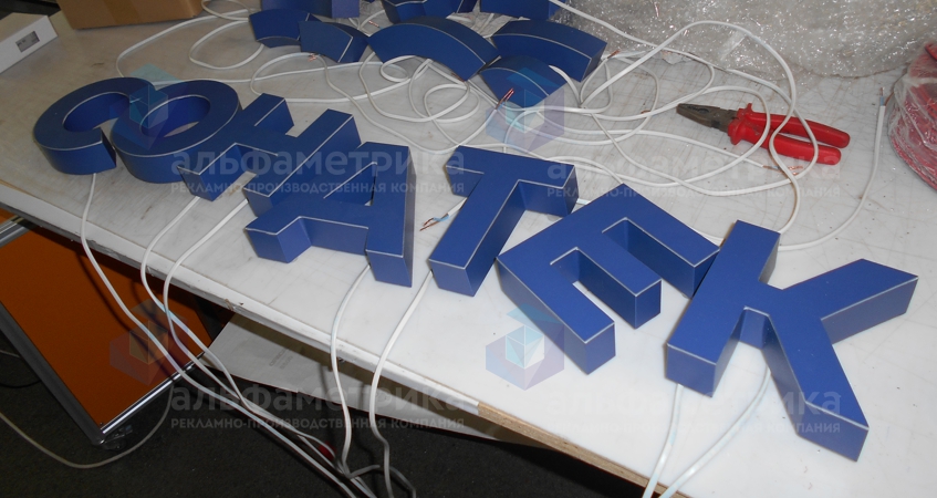 Буквы объёмные из пластика ПВХ, фото