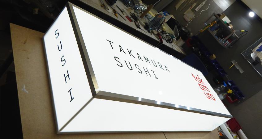 Вывеска в японском стиле «TAKAMURA SUSHI», фото